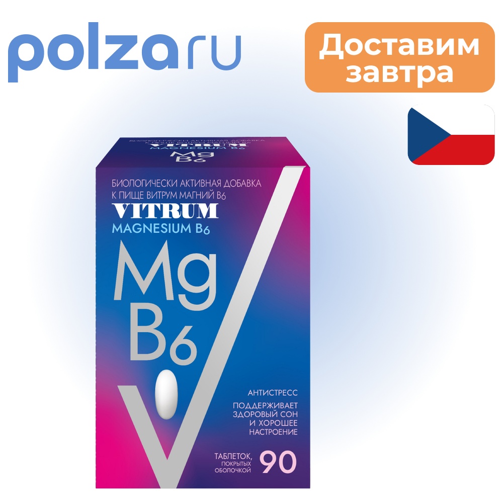 

Витрум Магний В6, таблетки, 1200 мг
