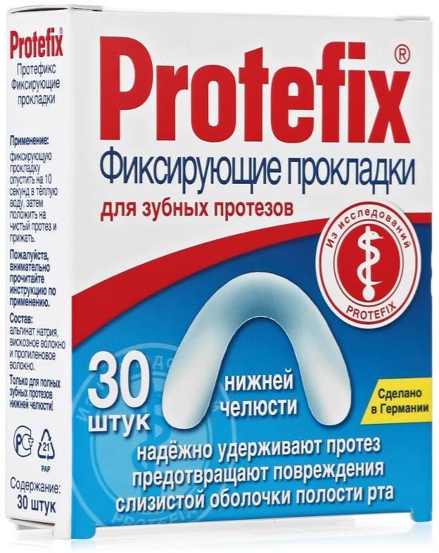 Протефикс, прокладки фиксирующие для нижней челюсти, 30 шт.