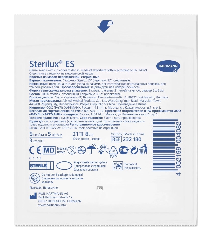 Sterilux ES, салфетки стерильные из марли 5 см х 5 см, 3 шт. пауль салфетки sterilux es 10 х 20 см 5шт