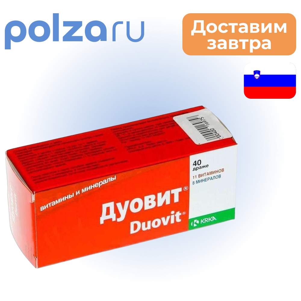 

Дуовит, драже, 40 шт.