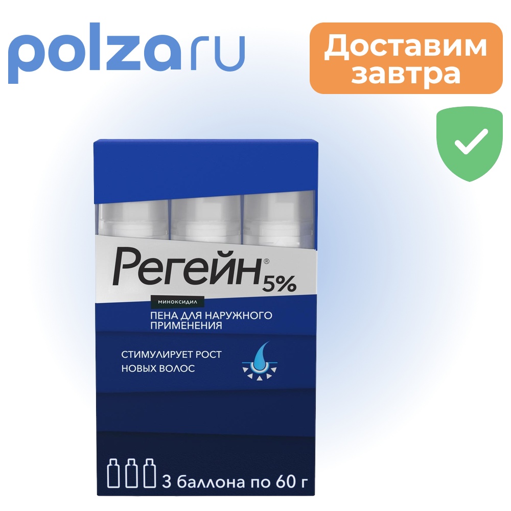 

Регейн, пена 5%, 60 г, 3 шт.