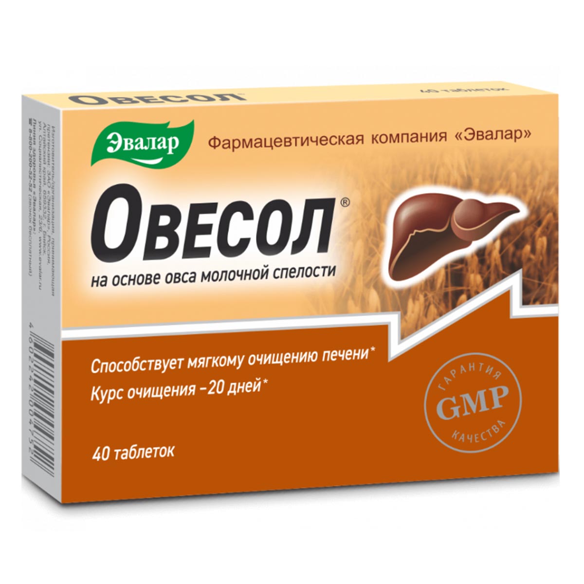 

Овесол, таблетки 250 мг, 40 шт.