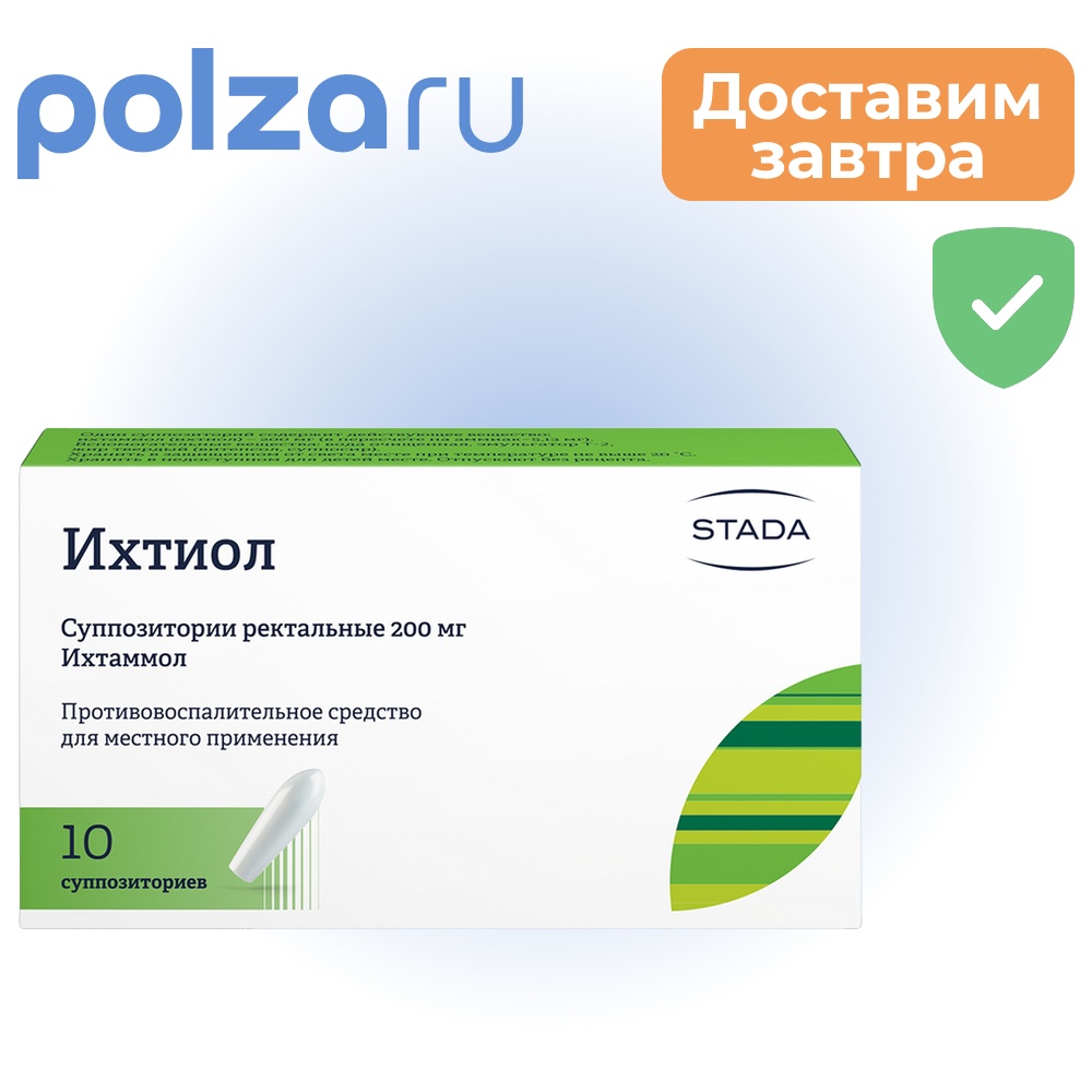 

Ихтиол, суппозитории ректальные 200 мг, 10 шт. (Нижфарм)
