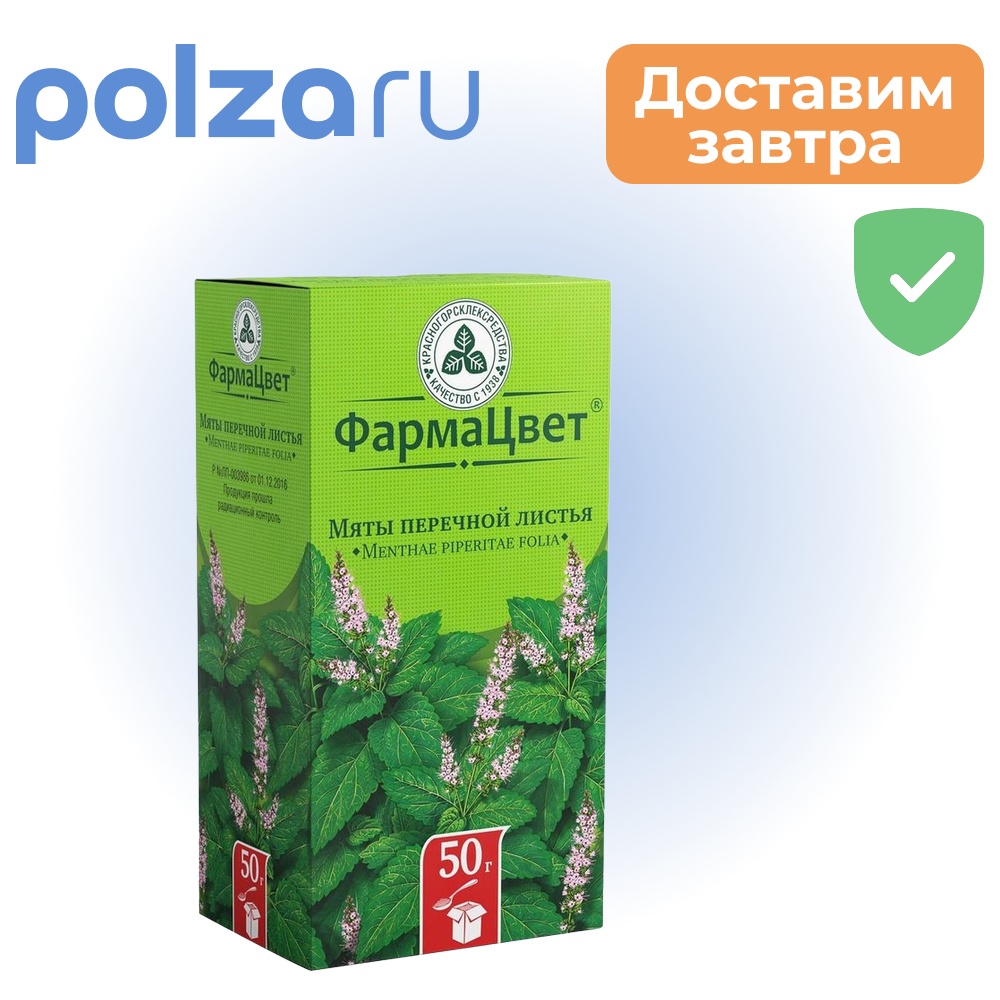 

Мяты перечной листья (Красногорсклексредства), 50 г