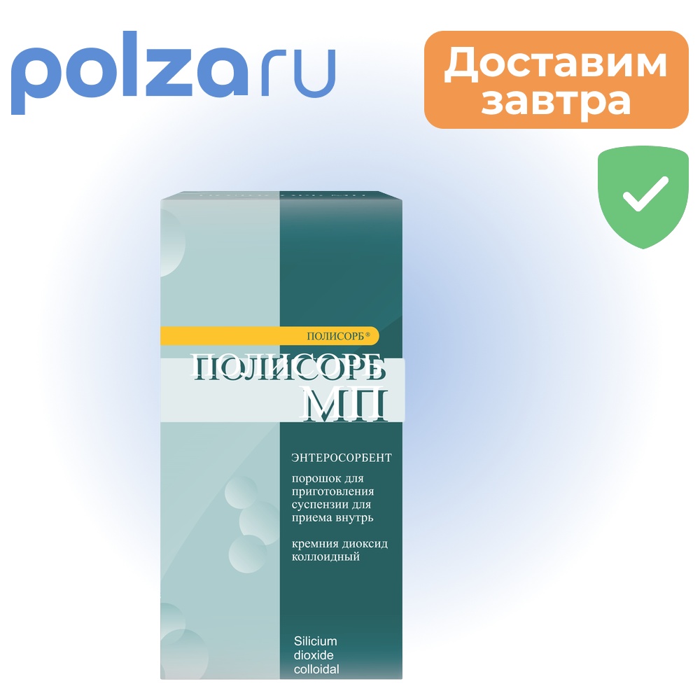 

Полисорб МП, порошок, пакетики 3 г, 10 шт.