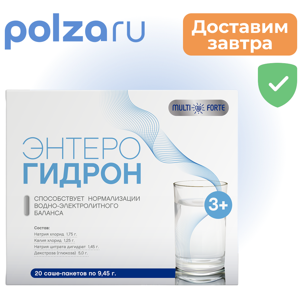 

Multiforte, порошок