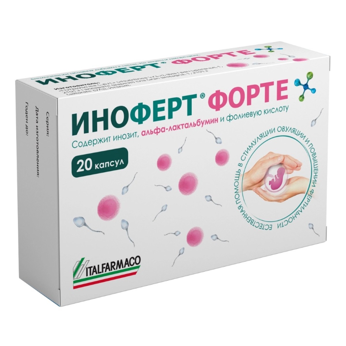 Иноферт Форте капсулы 20 шт 1576₽