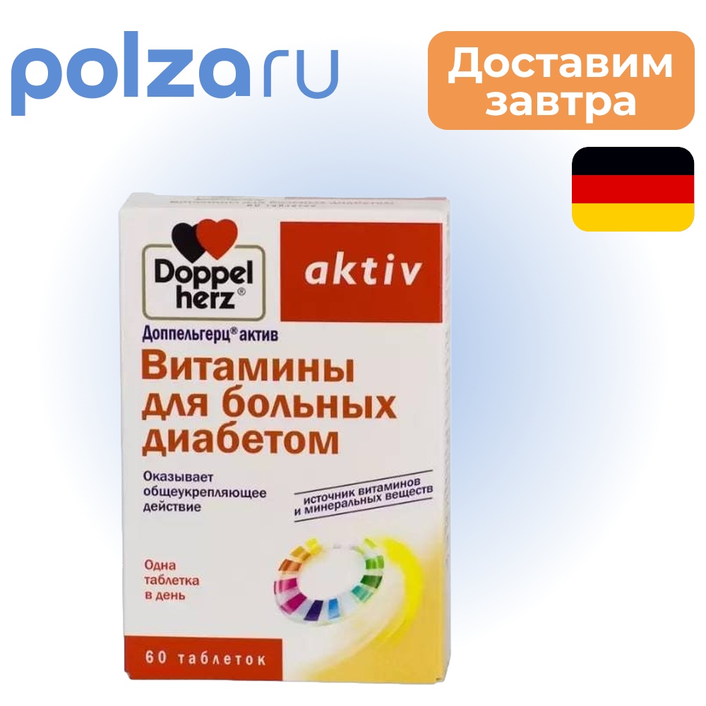 

Доппельгерц Актив, таблетки