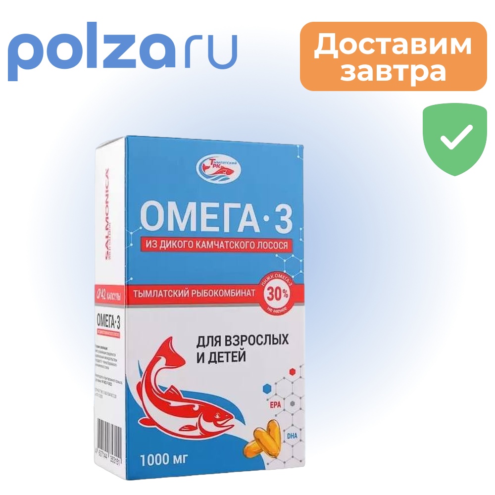 

Омега-3, капсулы, 1000 мг