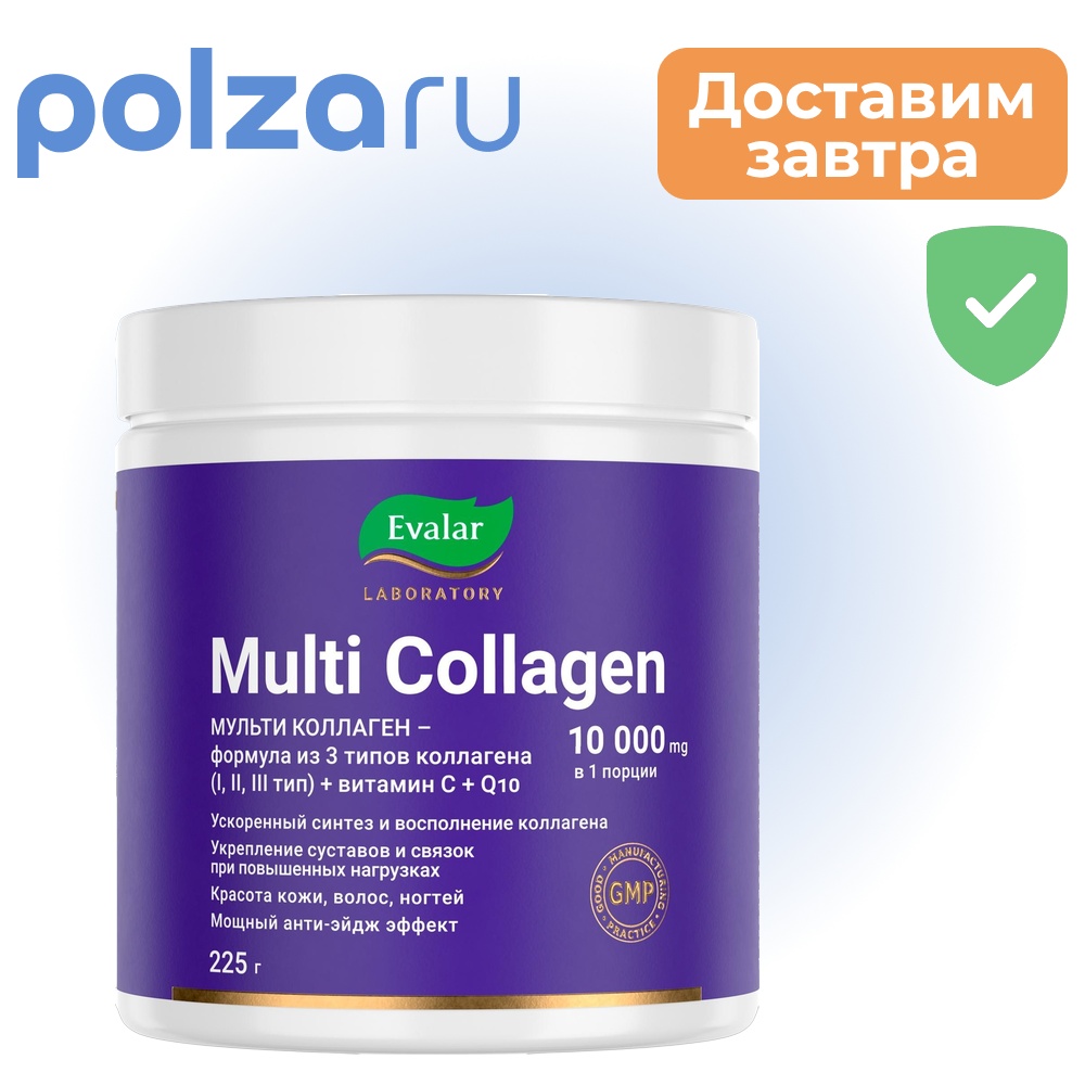 

Мульти коллаген, порошок
