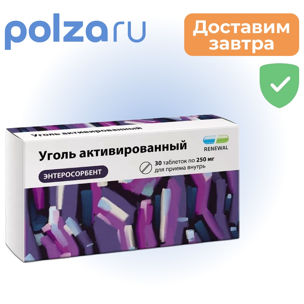 

Уголь активированный, таблетки 250 мг, 30 шт.