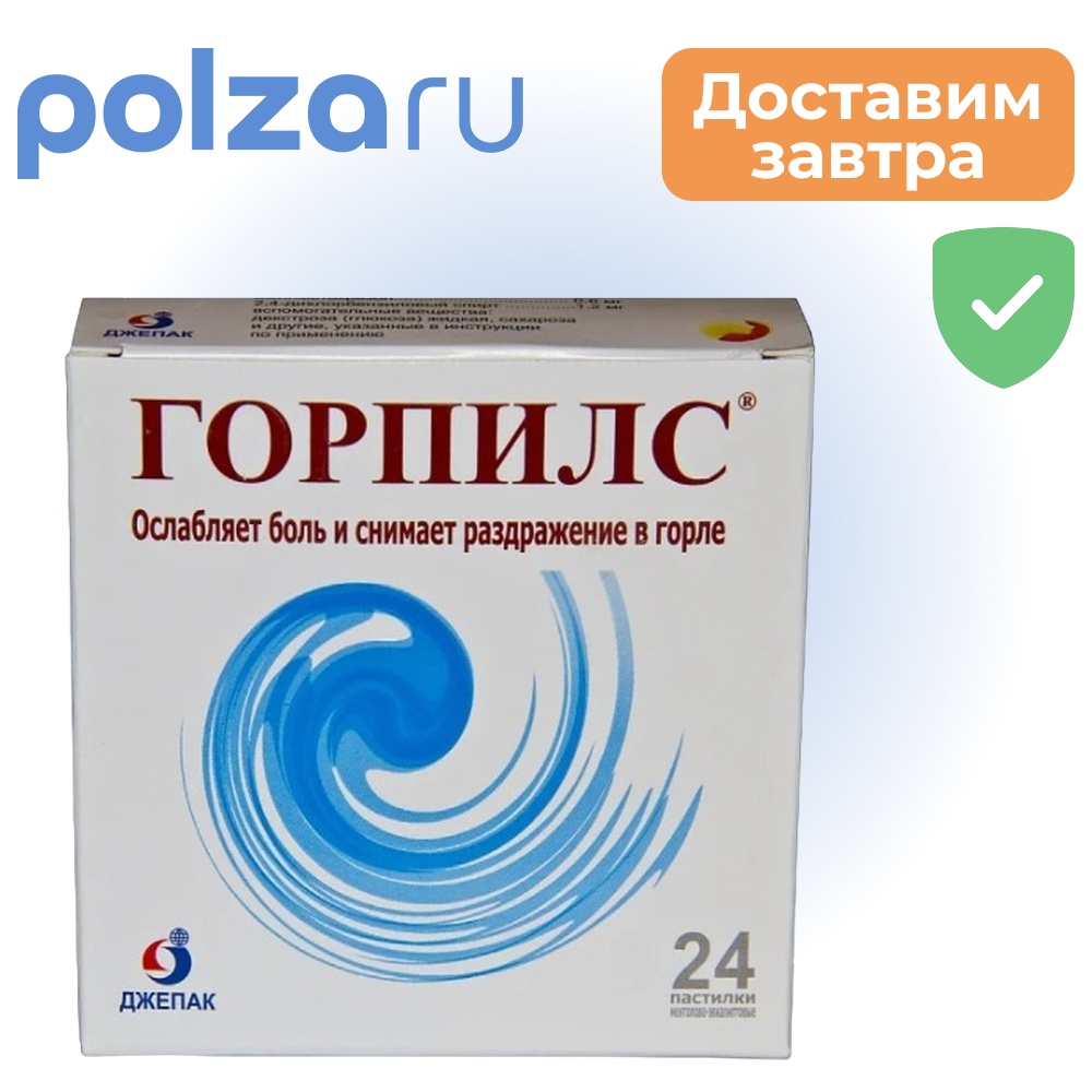 

Горпилс, пастилки, 600 мкг+1.2 мг