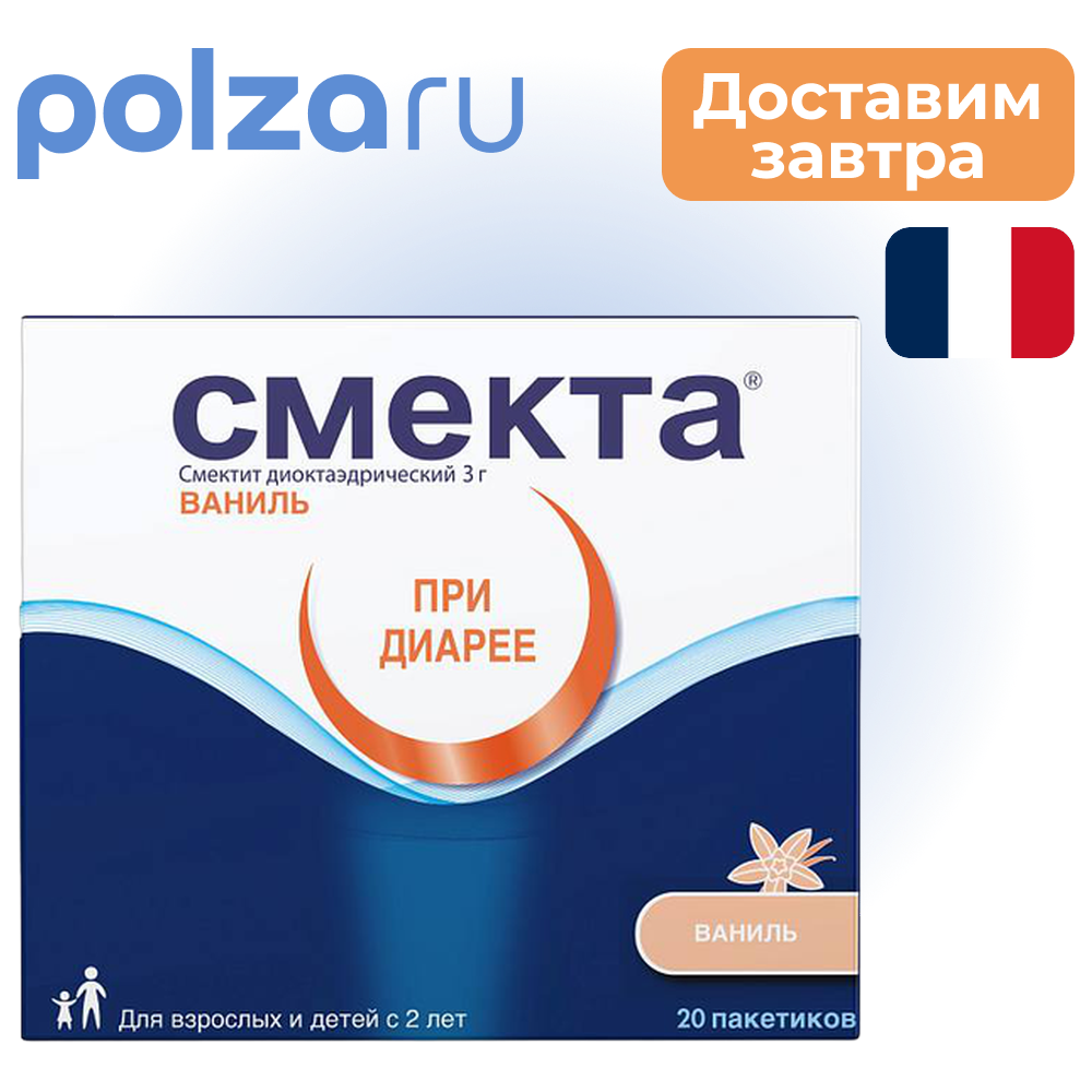 

Смекта, порошок (ваниль), пакетики 3 г, 20 шт.