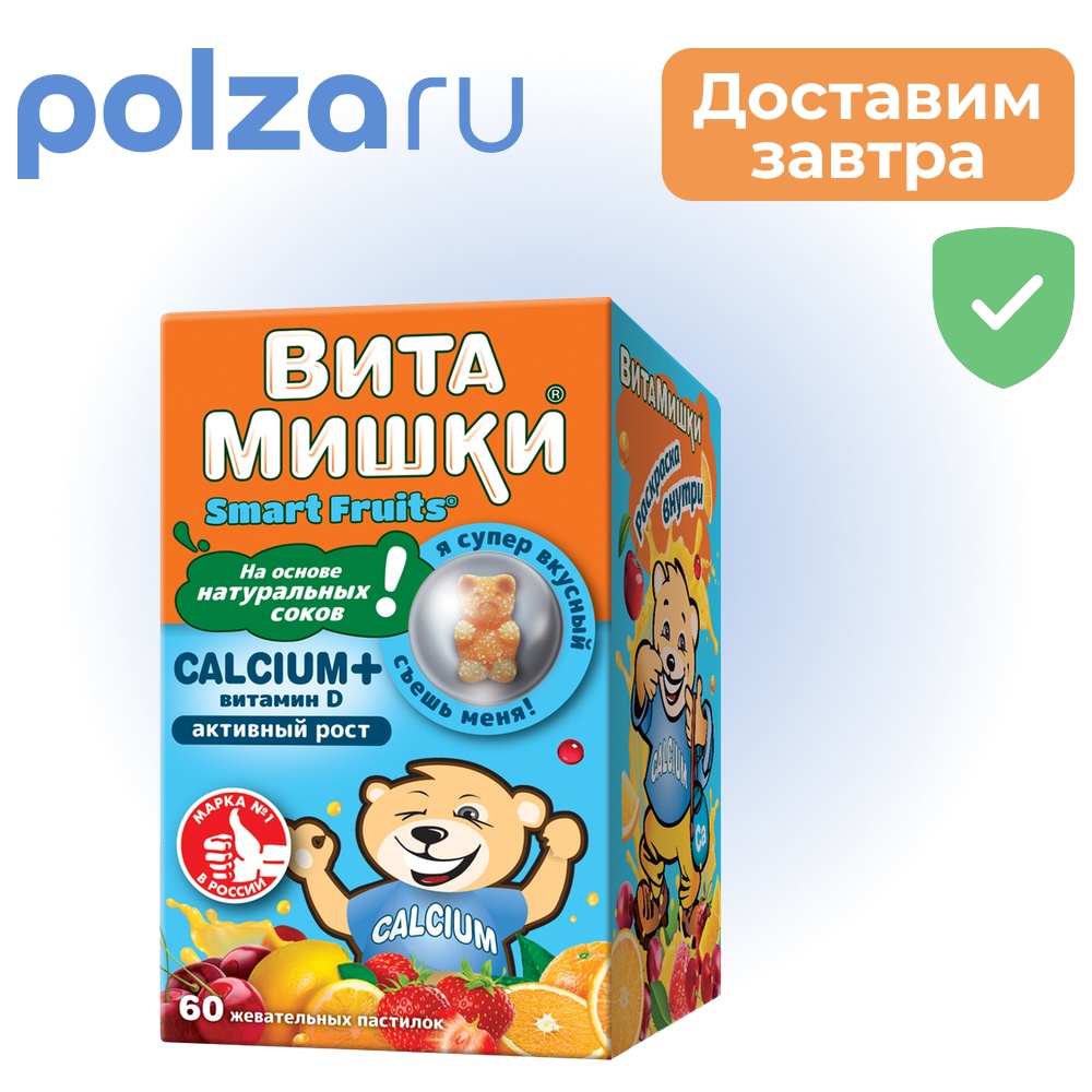 

ВитаМишки, пастилки