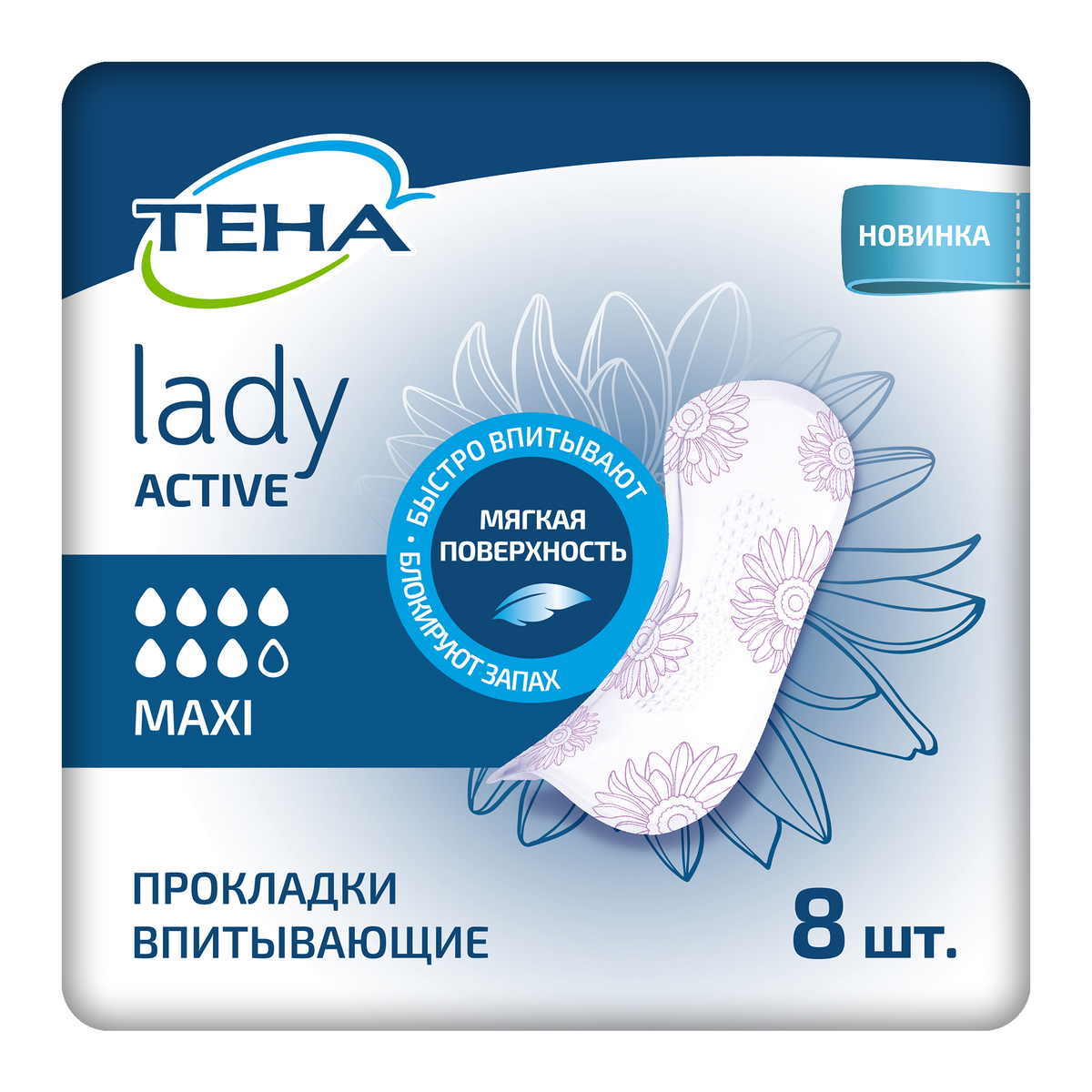 Тена Lady прокладки Active Maxi 8 шт 390₽