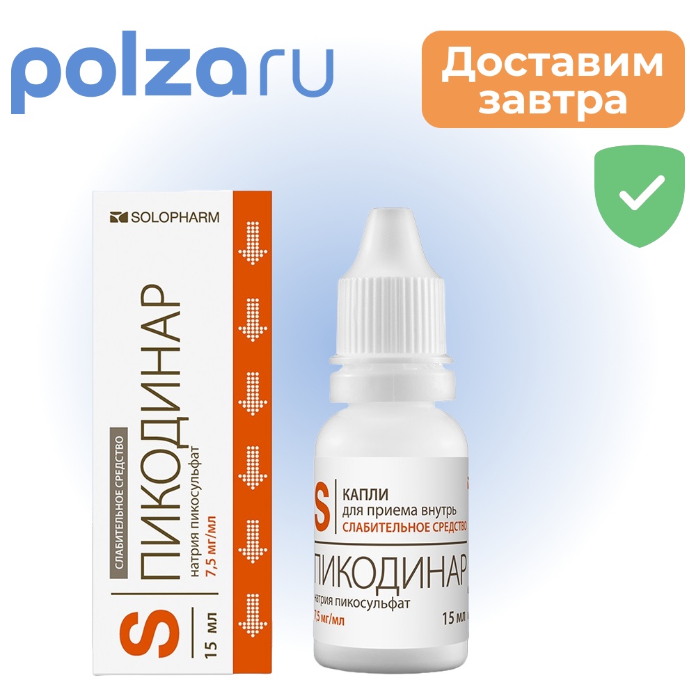 

Пикодинар, капли 7.5 мг/мл, 15 мл