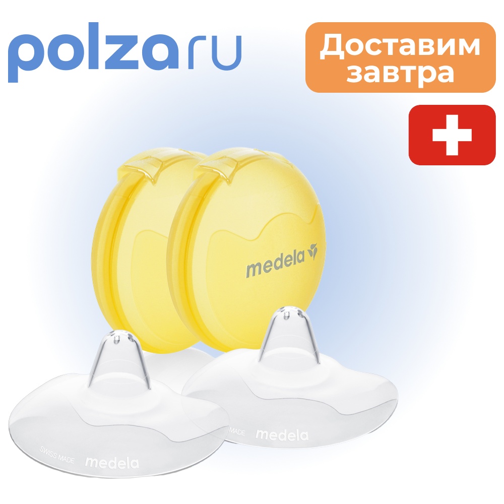 

Медела, накладки на грудь силиконовые Контакт (S), 2 шт.