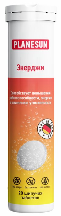 Планесан Энерджи таб шип 20 шт PlaneSun