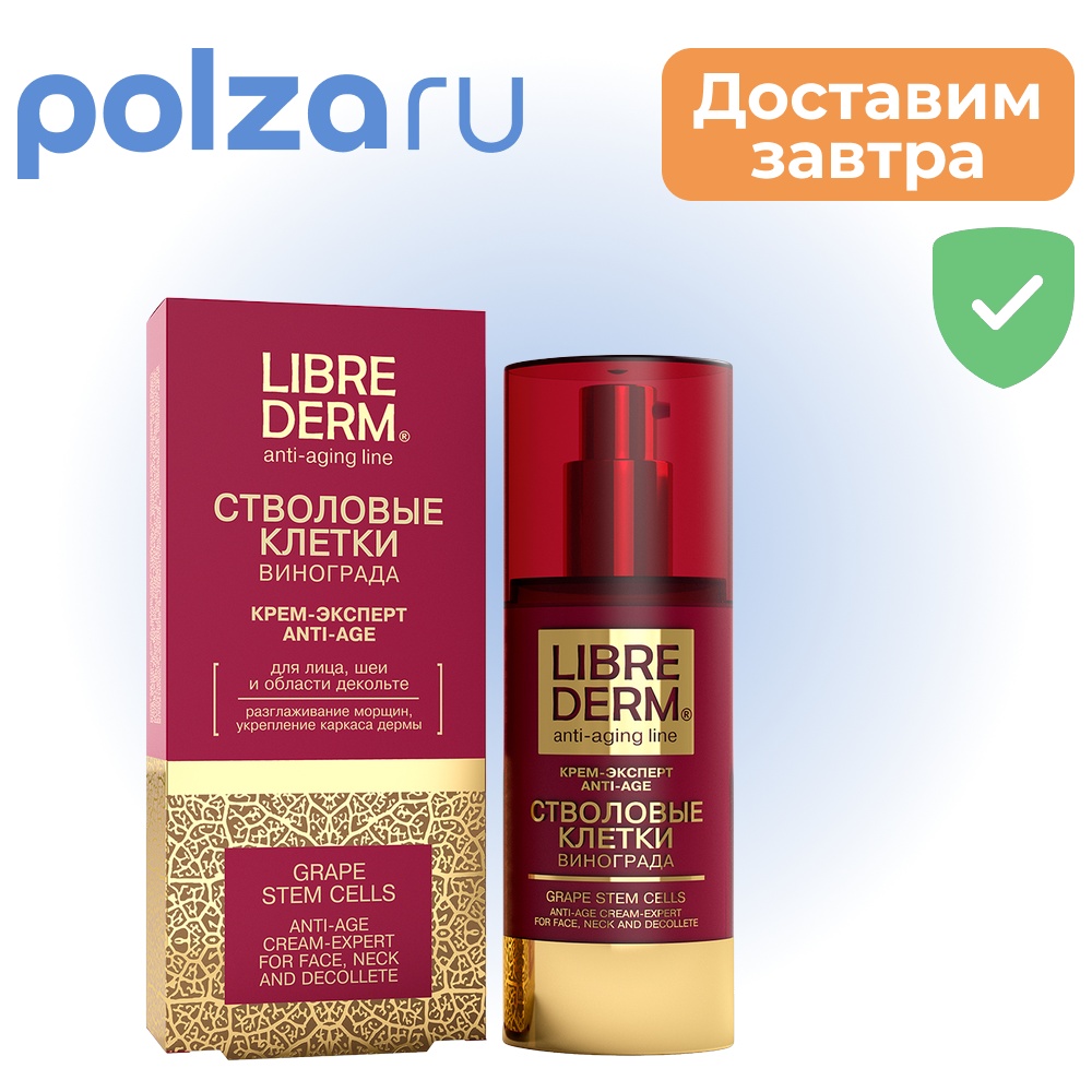 Librederm, крем