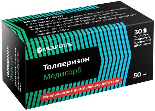 Толперизон Медисорб таб 50 мг 30 шт