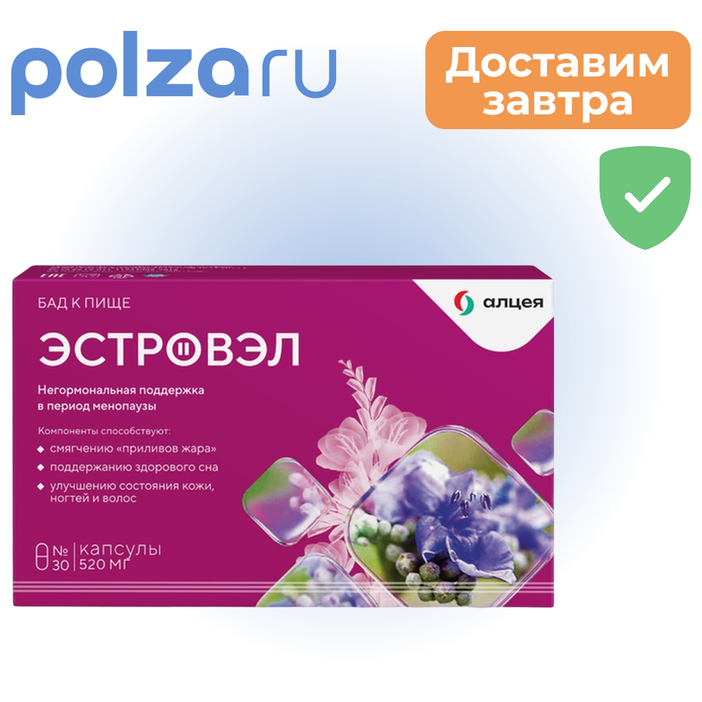 

Эстровэл, капсулы, 30 шт.