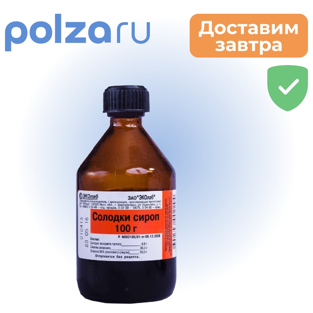 

Солодки сироп (Эколаб), 100 г