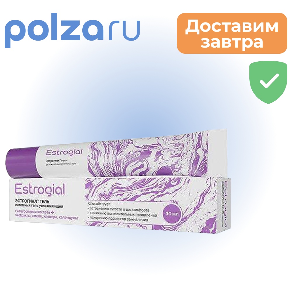 Эстрогиал, гель увлажняющий для интимной гигиены, 40 мл