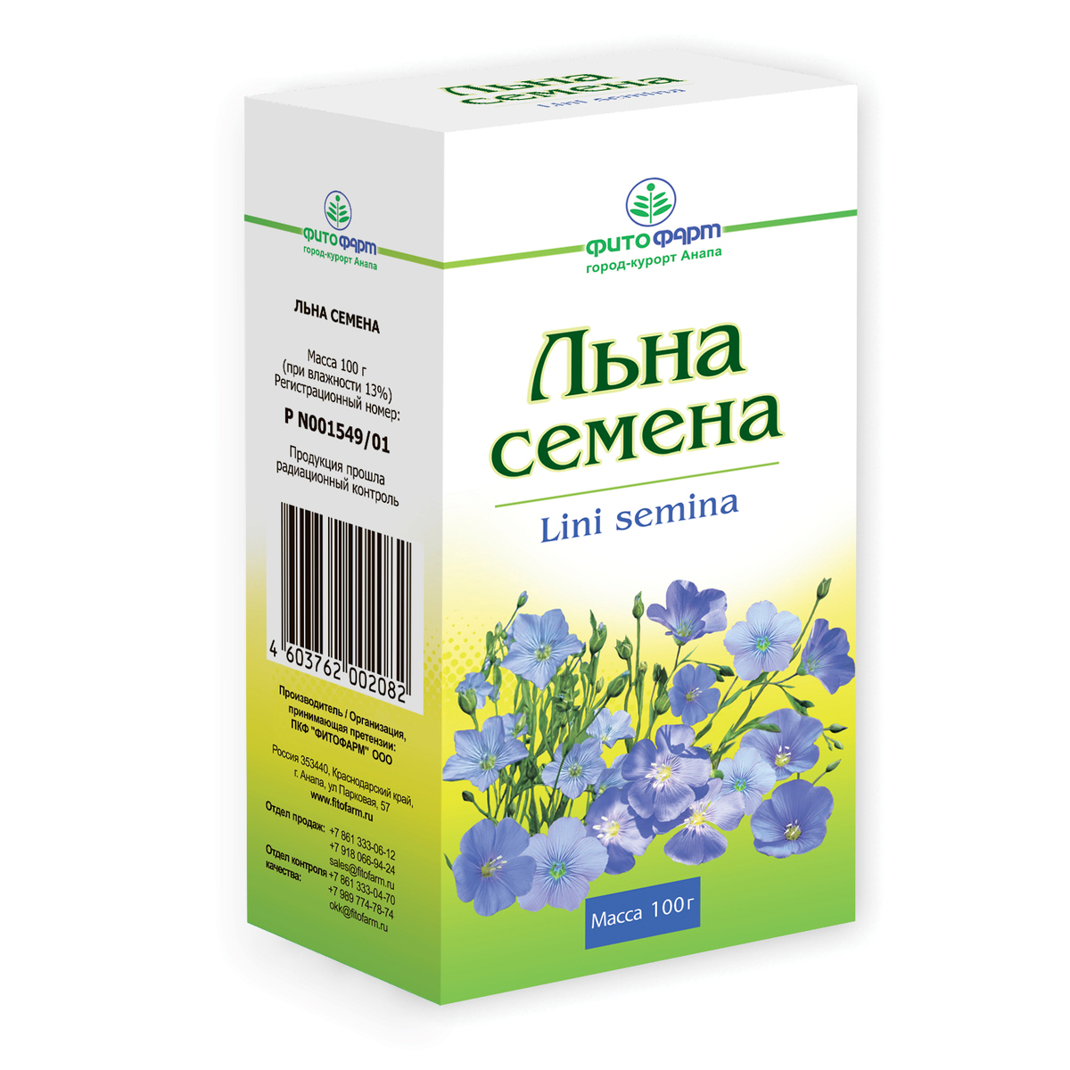 Льна семя (Фитофарм), 100 г