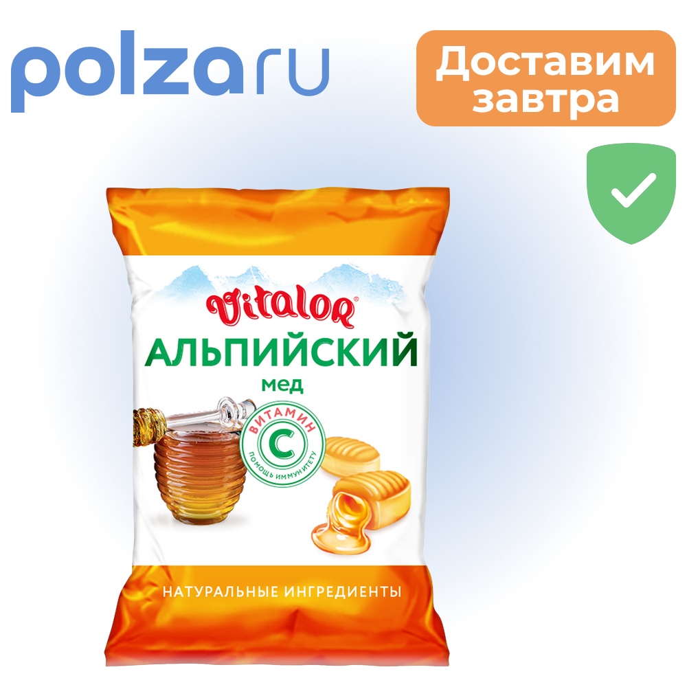 

Виталор, леденцы