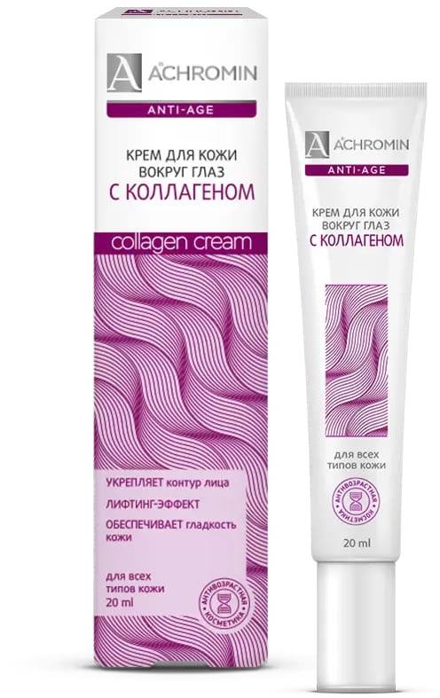 Ахромин, крем для кожи вокруг глаз (с коллагеном), 20 мл
