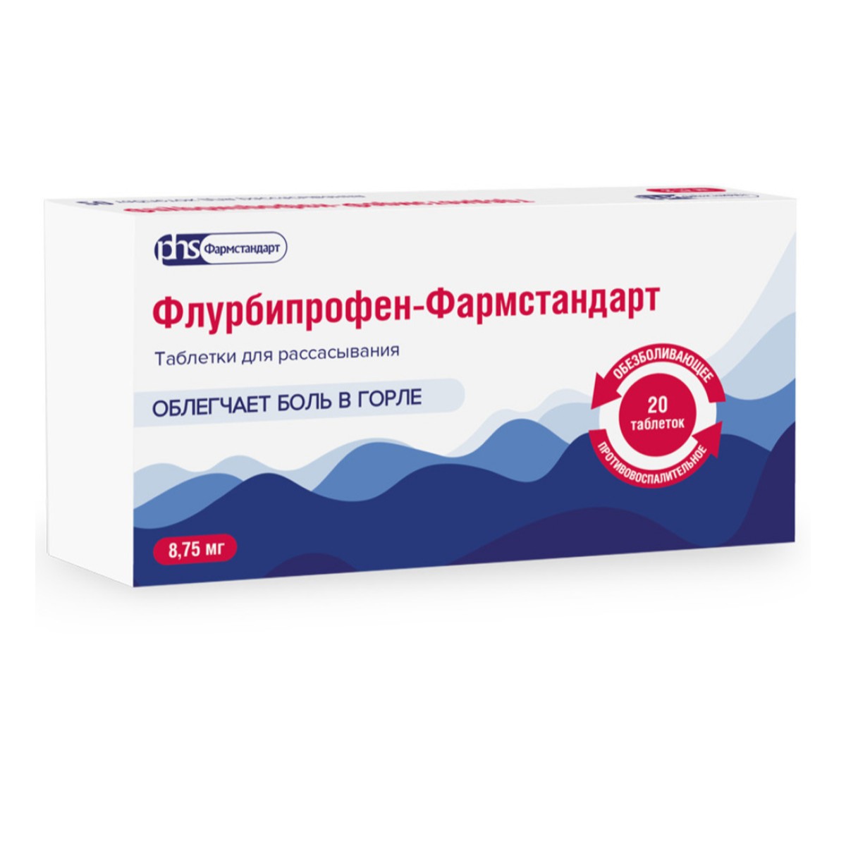 

Флурбипрофен, таблетки, 8.75 мг