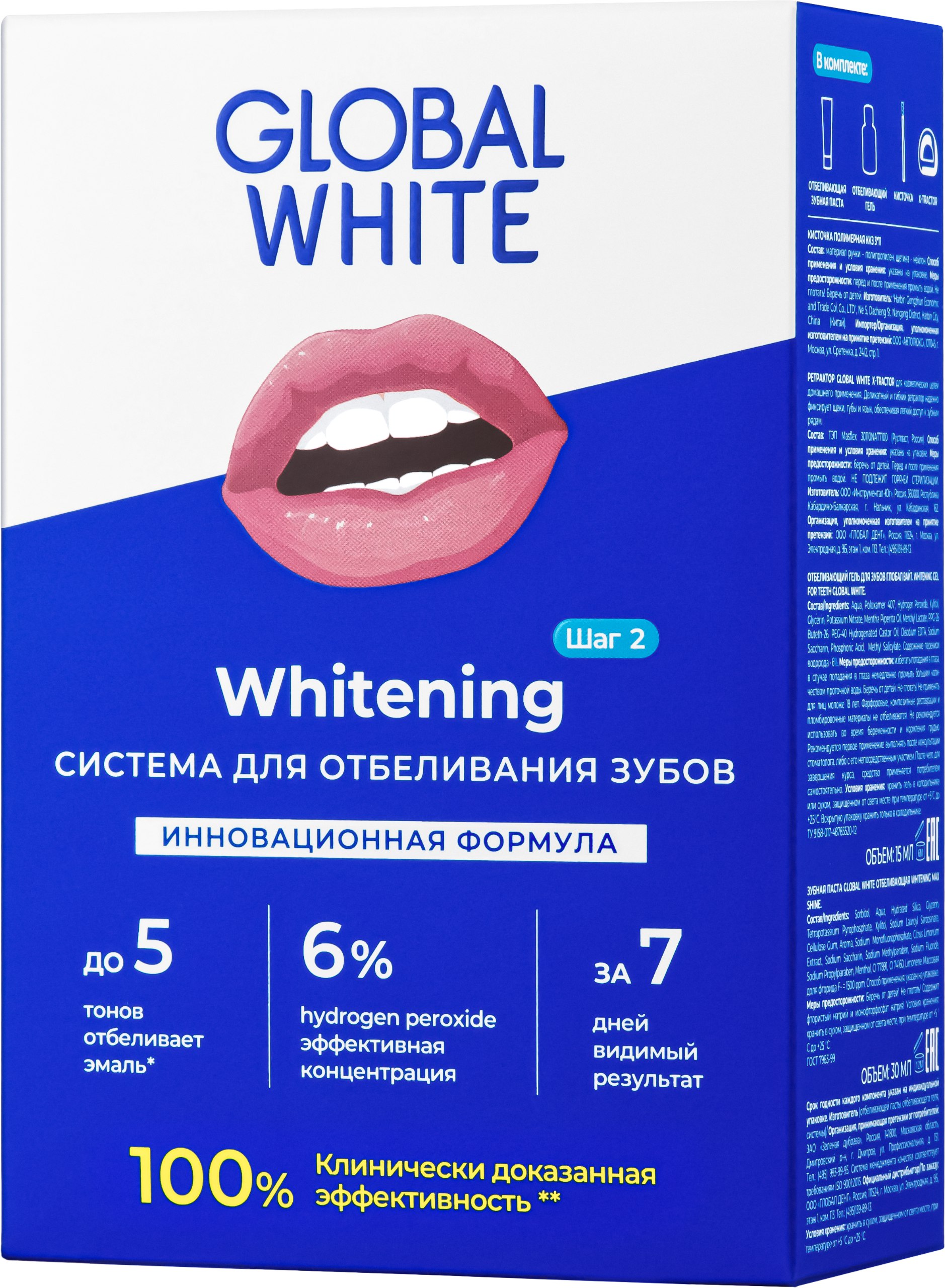 Global White, система для отбеливания зубов полоски для отбеливания зубов bitvae bv018 прозрачные со вкусом кокоса 36 шт