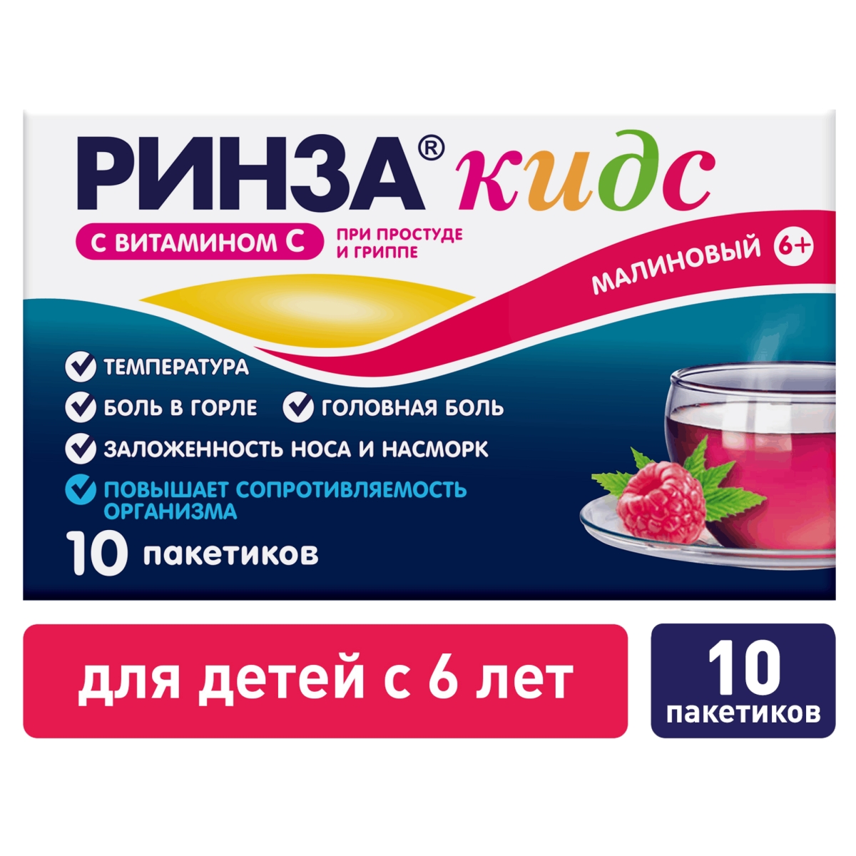 

Ринза, саше, 100 мг+280 мг+10 мг
