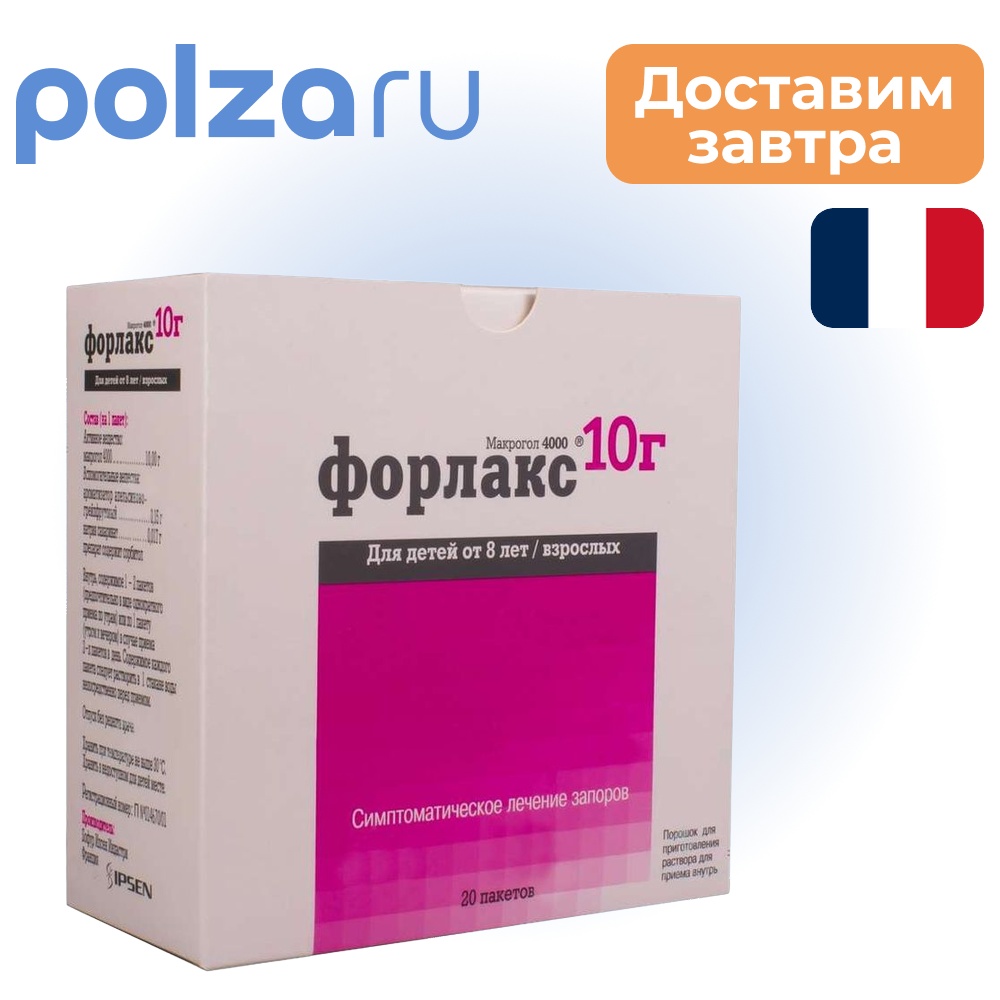 

Форлакс, порошок, 20 пакетиков по 10 г