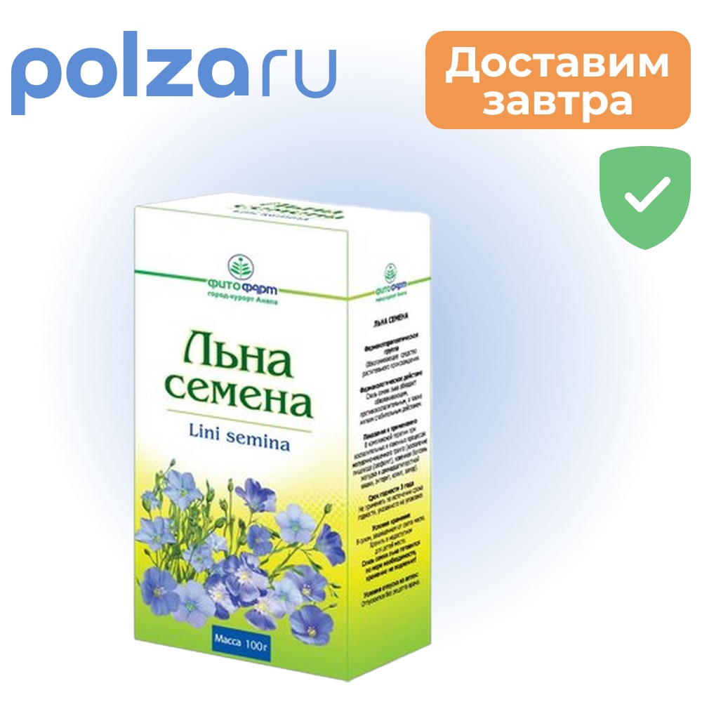 Льна семя (Фитофарм), 100 г