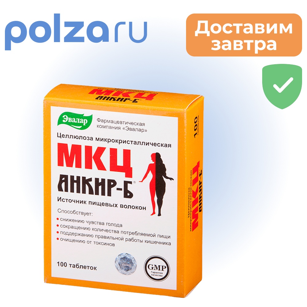 

МКЦ-Анкир-Б, таблетки, 100 шт.