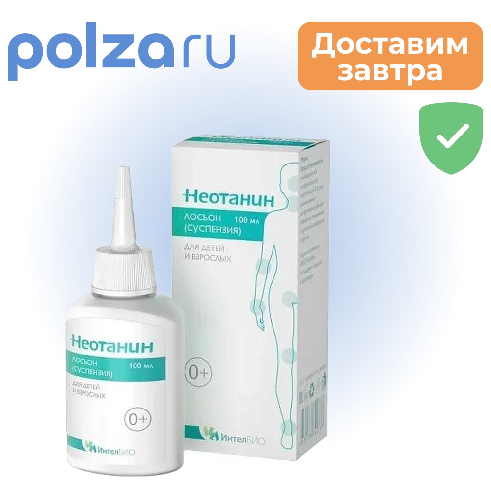 

Неотанин, лосьон 100 мл, 1 шт.