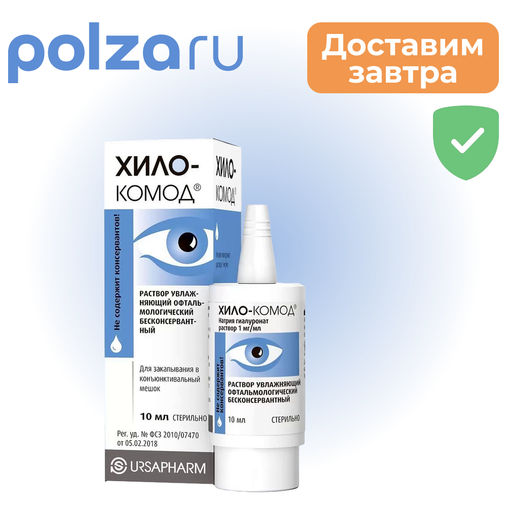 

Хило-Комод, раствор, 2.5%