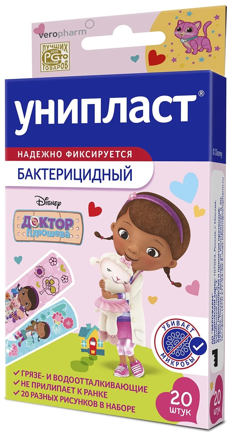 

Унипласт, пластырь
