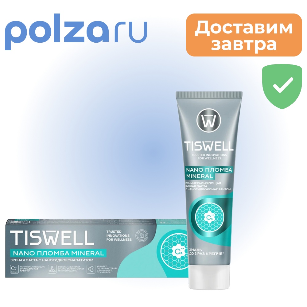 

TISWELL, зубная паста