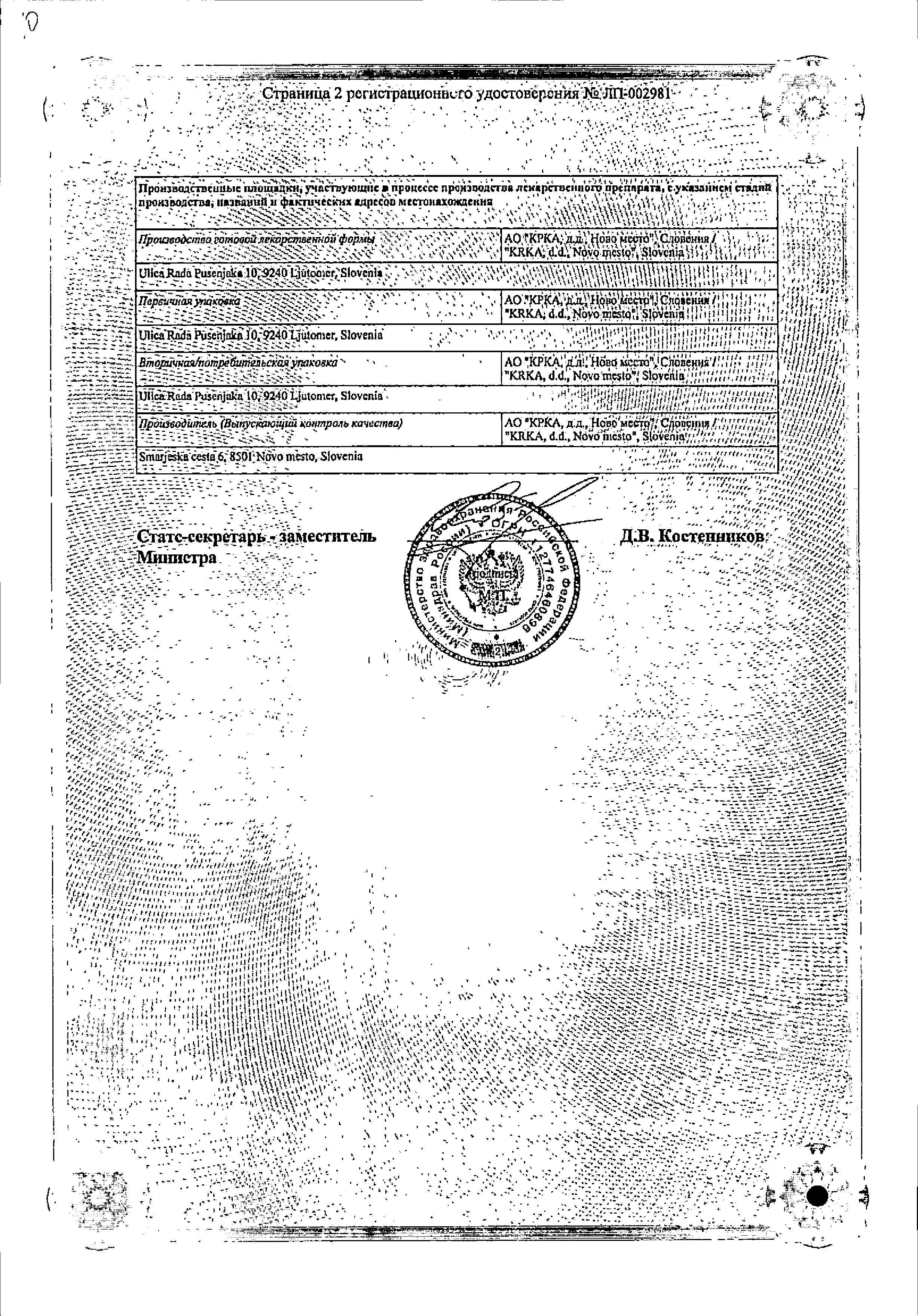 Септолете Тотал, таблетки для рассасывания 3 мг+1 мг (эвкалипт), 16 шт ...