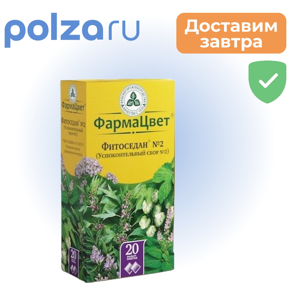 

Сбор Фитоседан (Успокоительный) №2, пакетики 2 г, 20 шт.