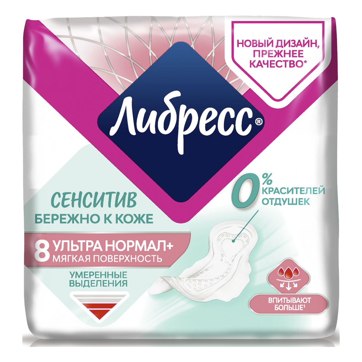 Прокладки Либресс Ультра Pure Sensitive Нормал, 8 шт.