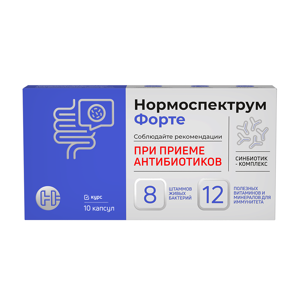 Нормоспектрум-Форте, капсулы 600 мг, 10 шт. нормоспектрум для взрослых капс n30