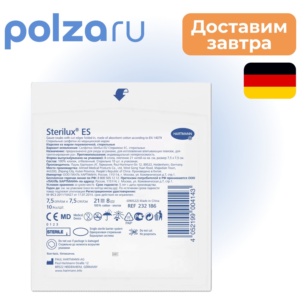 Hartmann салфетки 138₽