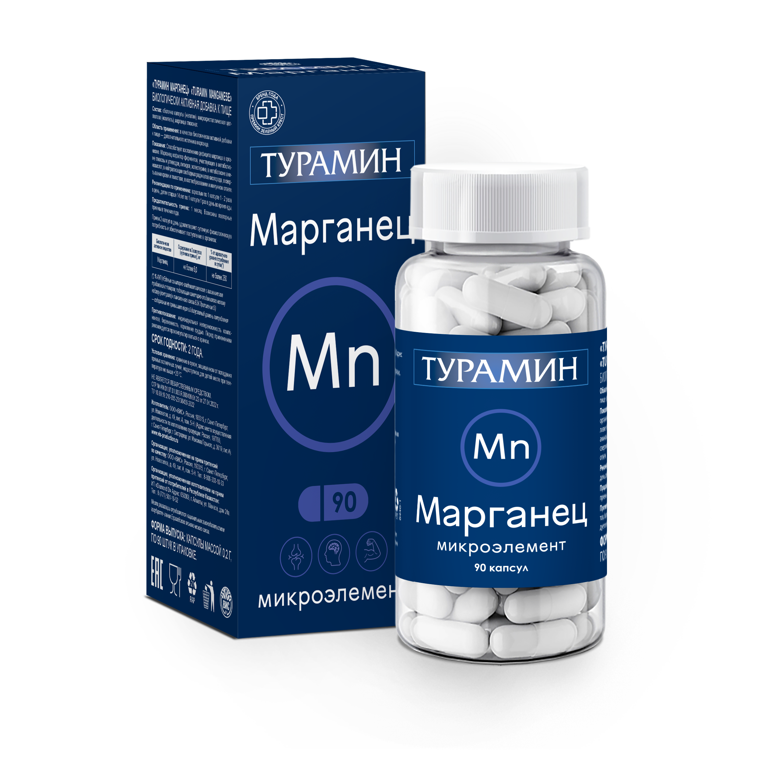 Турамин Марганец, капсулы 0,2 г, 90 шт.