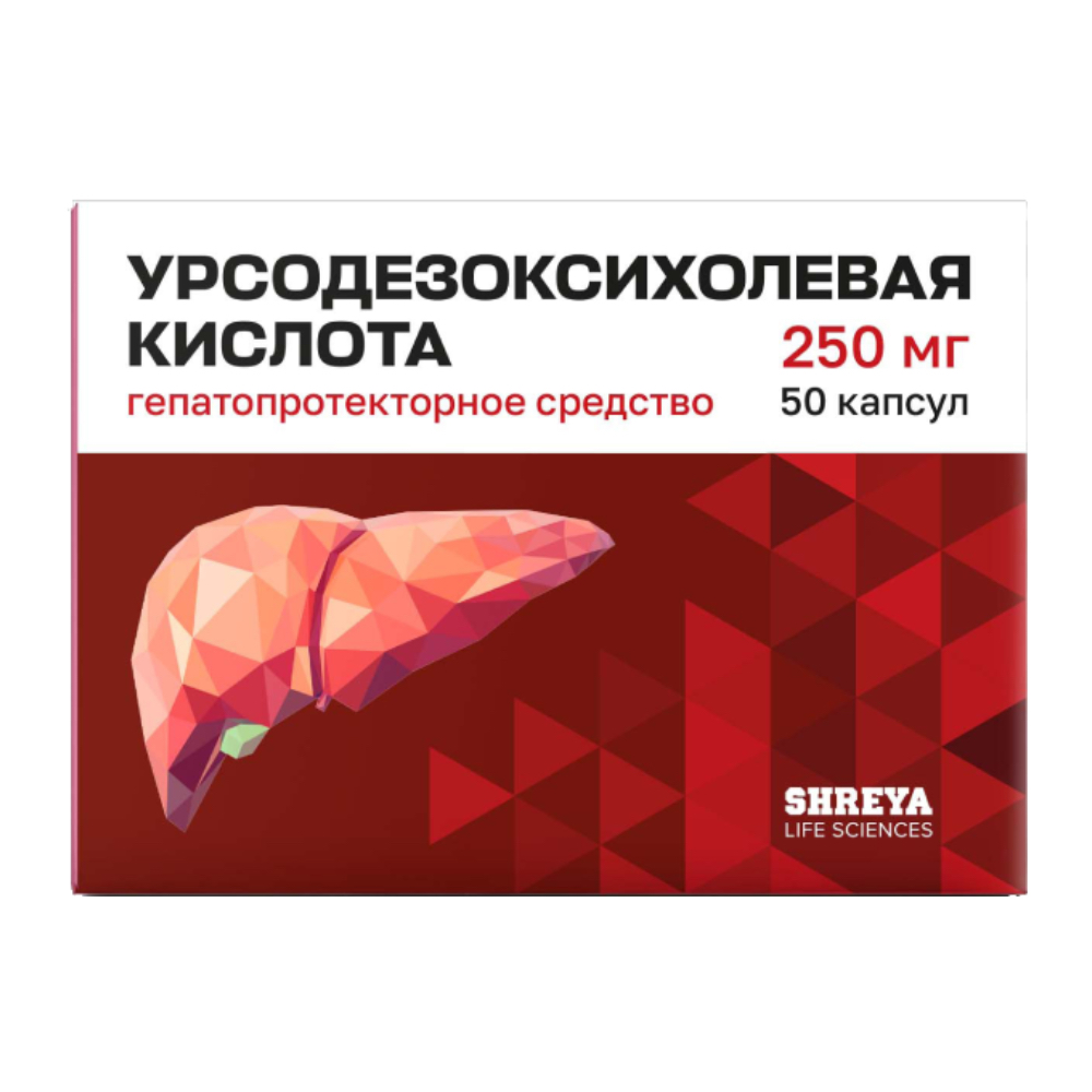 Урсодезоксихолевая кислота, капсулы 250 мг, 50 шт. купить по цене 548 руб.  в Москве, инструкция, отзывы в интернет-аптеке Polza.ru