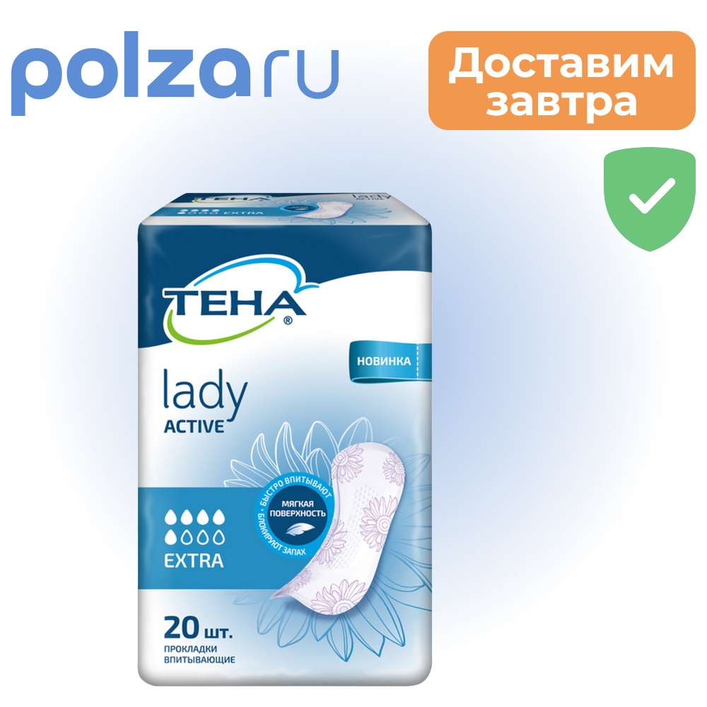 Тена Lady Active Extra прокладки урологические, 20 шт.