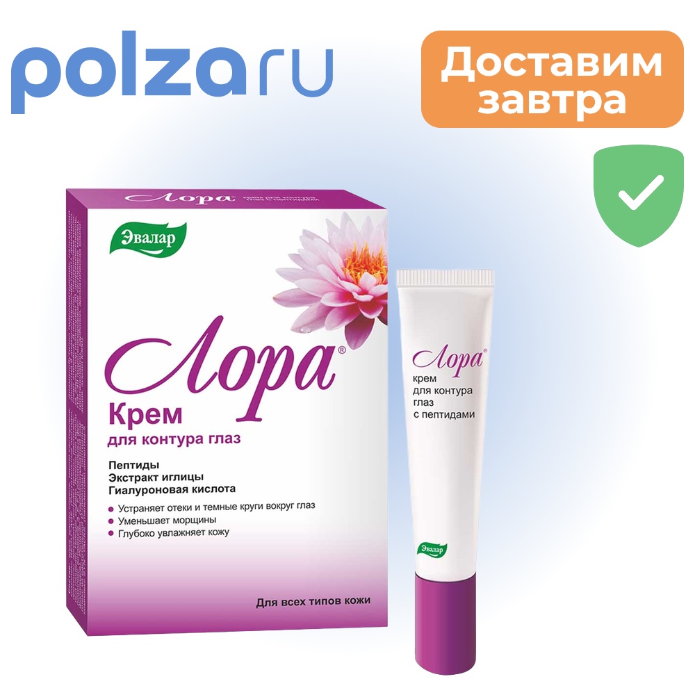 

Лора, крем с пептидами для контура глаз, 15 г