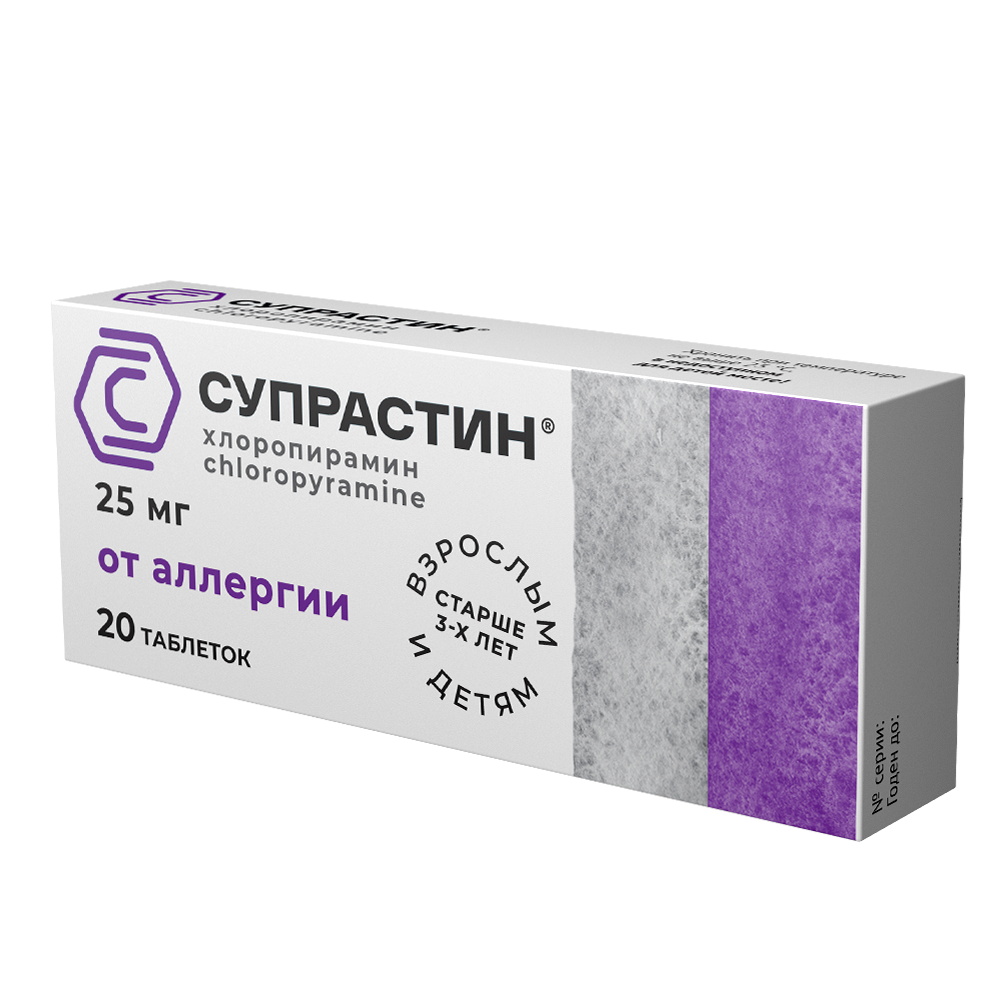 Супрастин, таблетки 25 мг, 20 шт. тонорма аналог тенорик tenoric таблетки n20